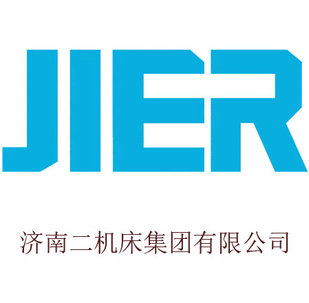 濟(jì)南二機(jī)床集團(tuán)有限公司